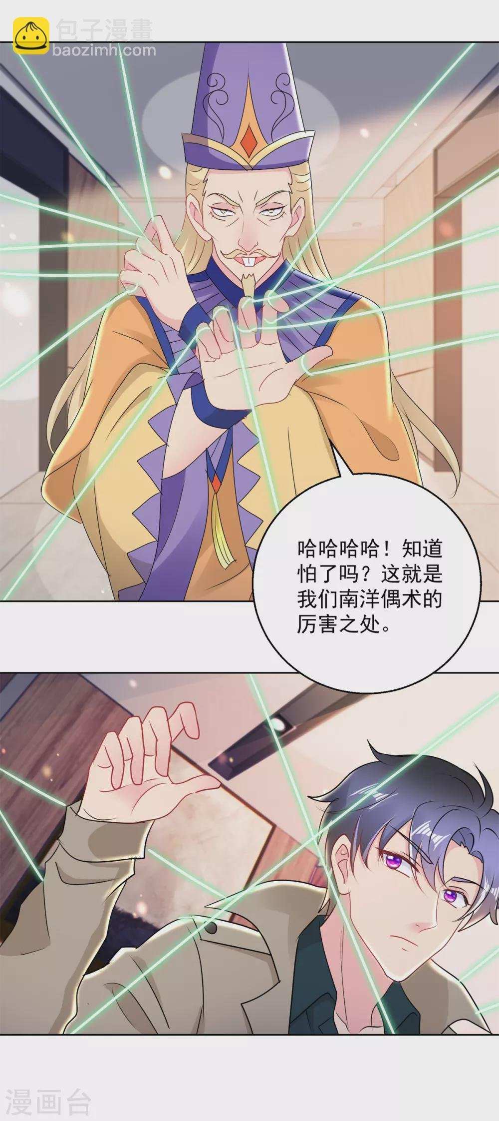 第168话 偶术