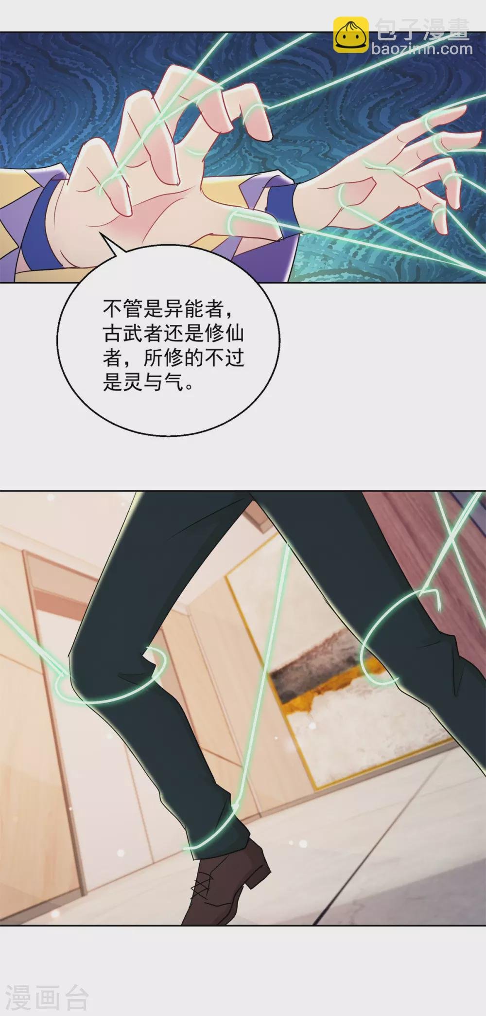 第168话 偶术