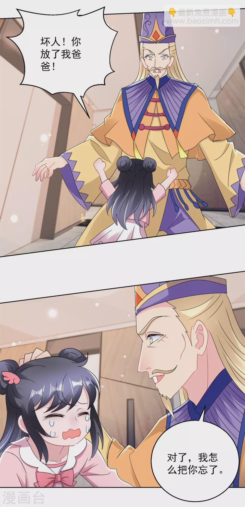 第168话 偶术