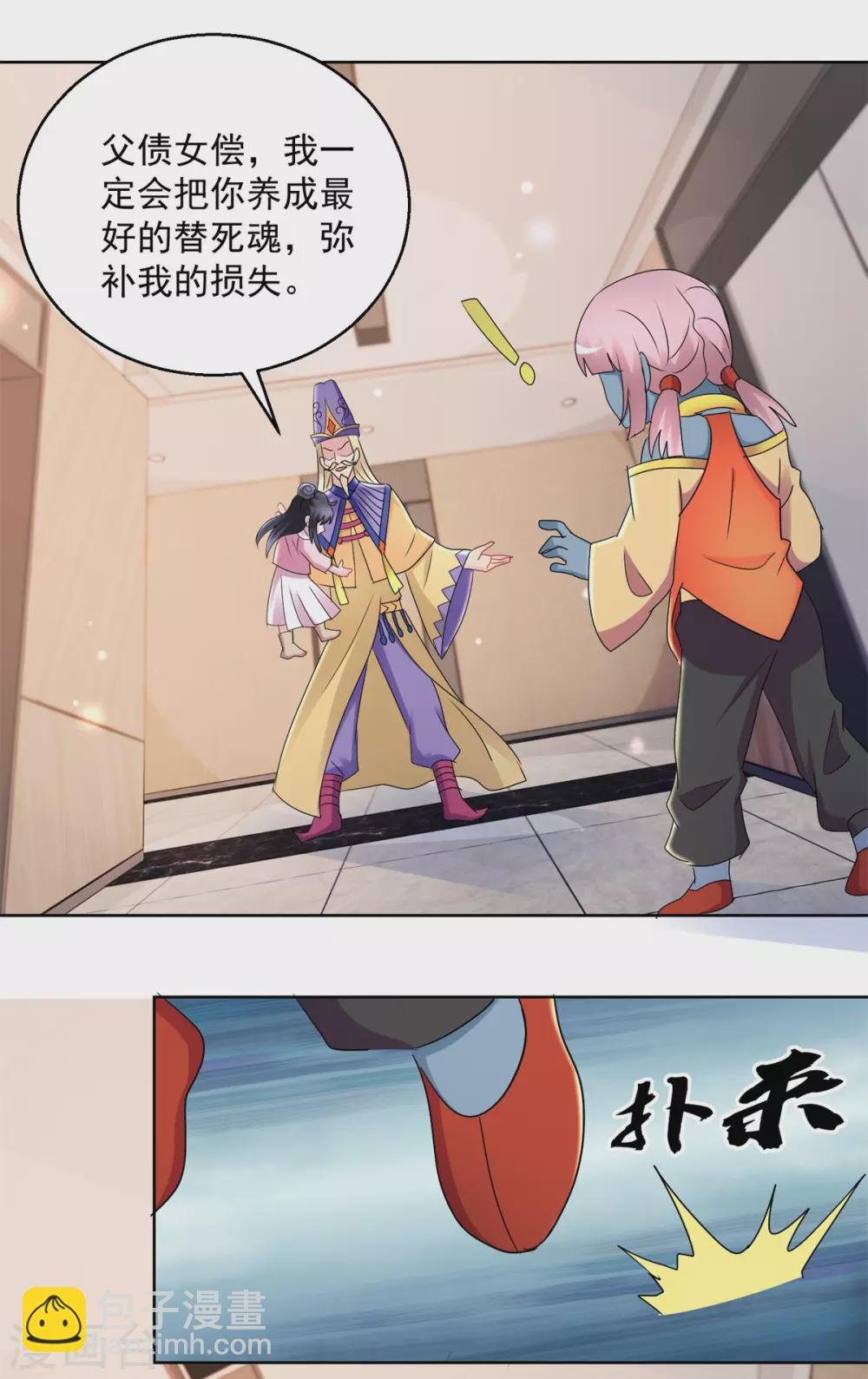 第168话 偶术