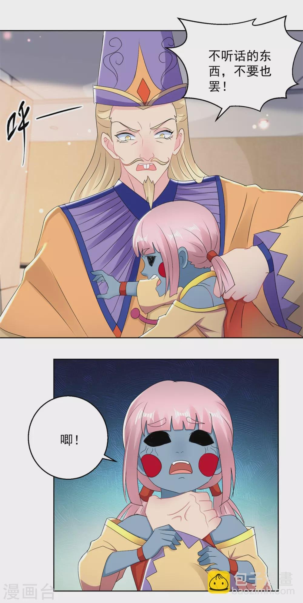 第168话 偶术