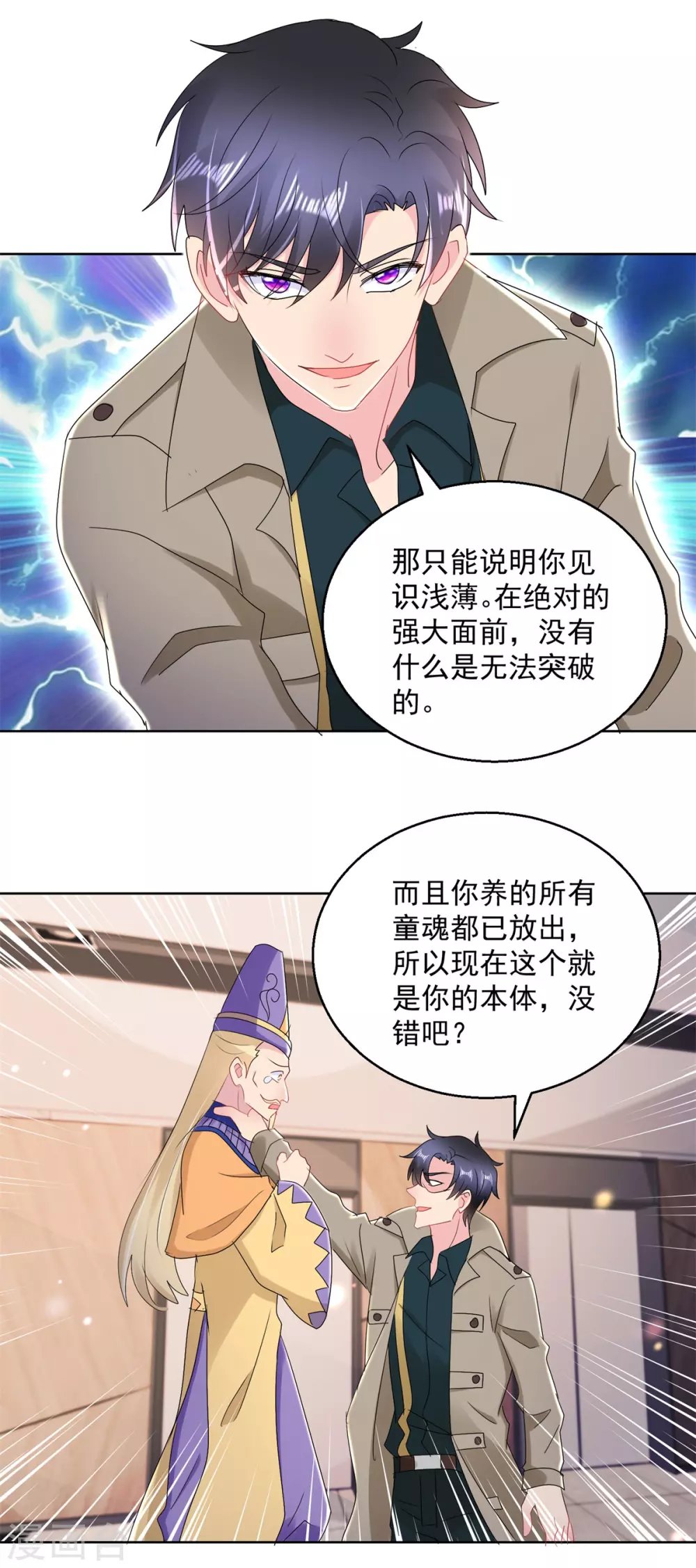 第168话 偶术