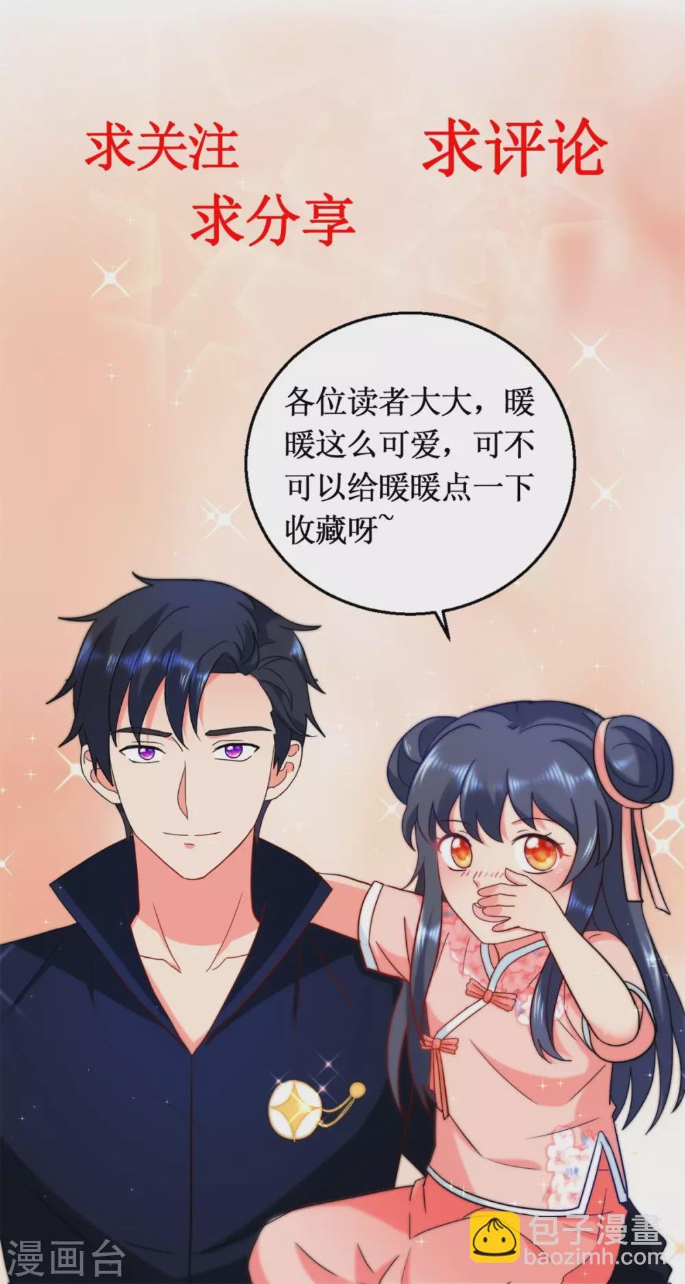 第168话 偶术