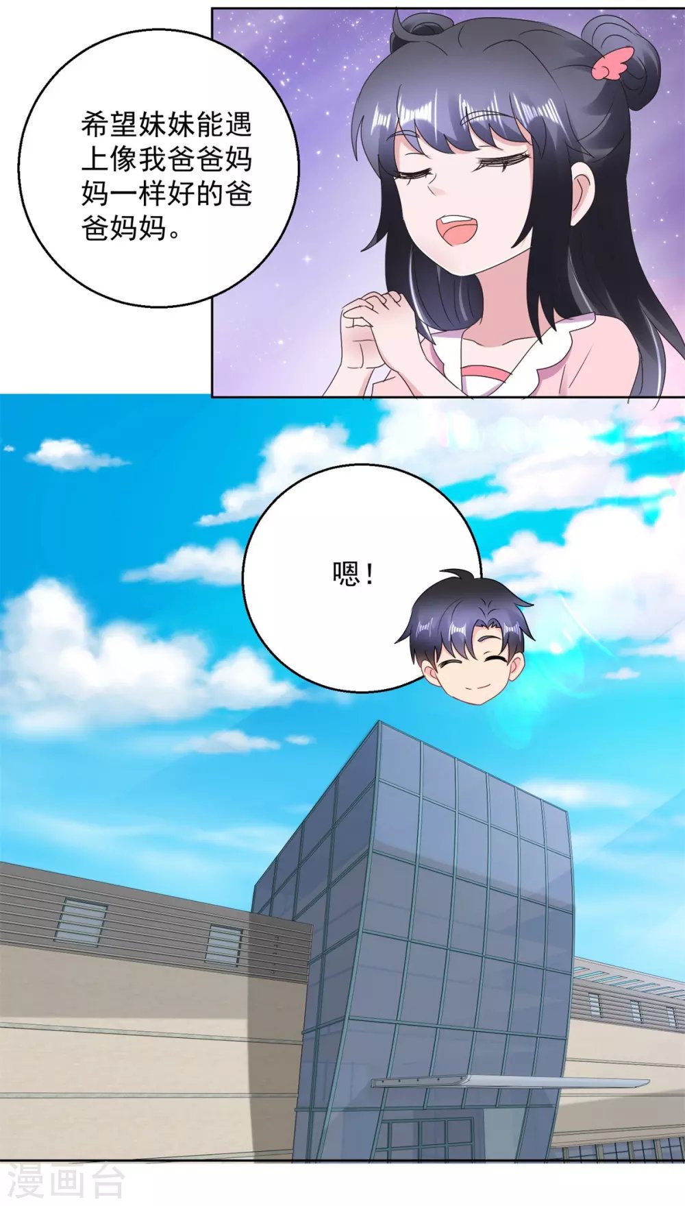 第169话 轮回