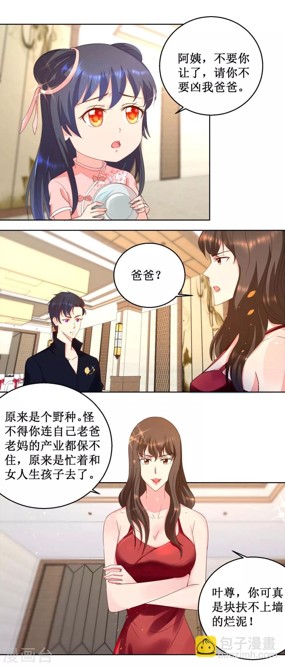 第17话 暖暖不哭