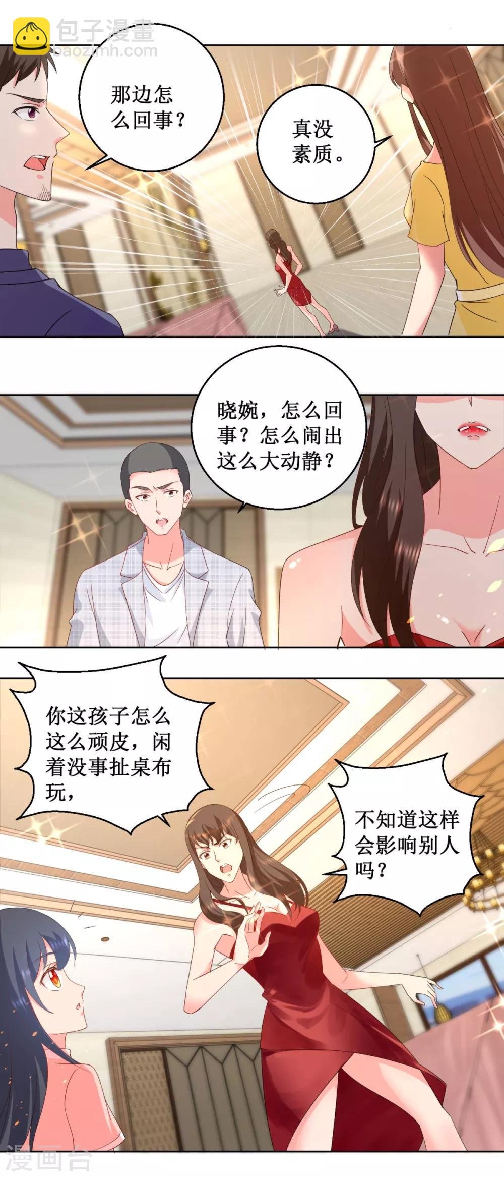 第17话 暖暖不哭