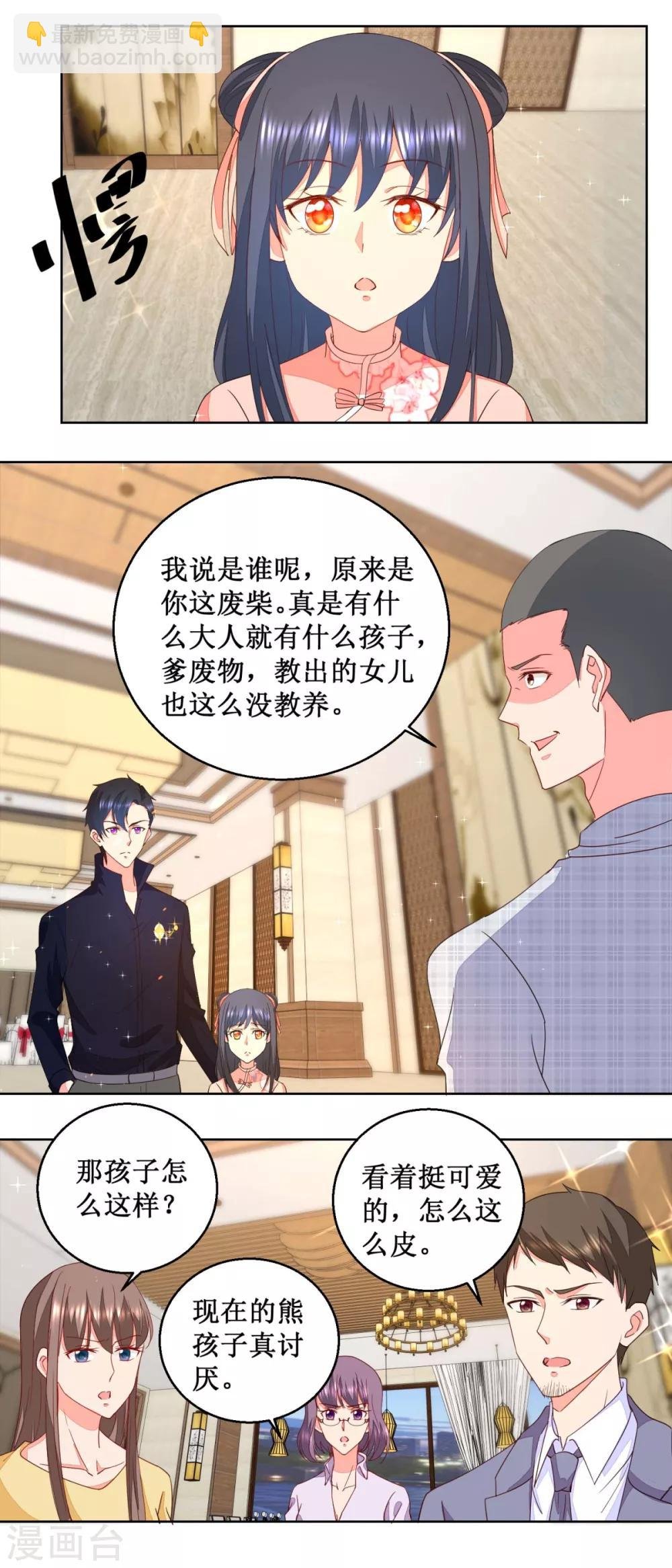 第17话 暖暖不哭