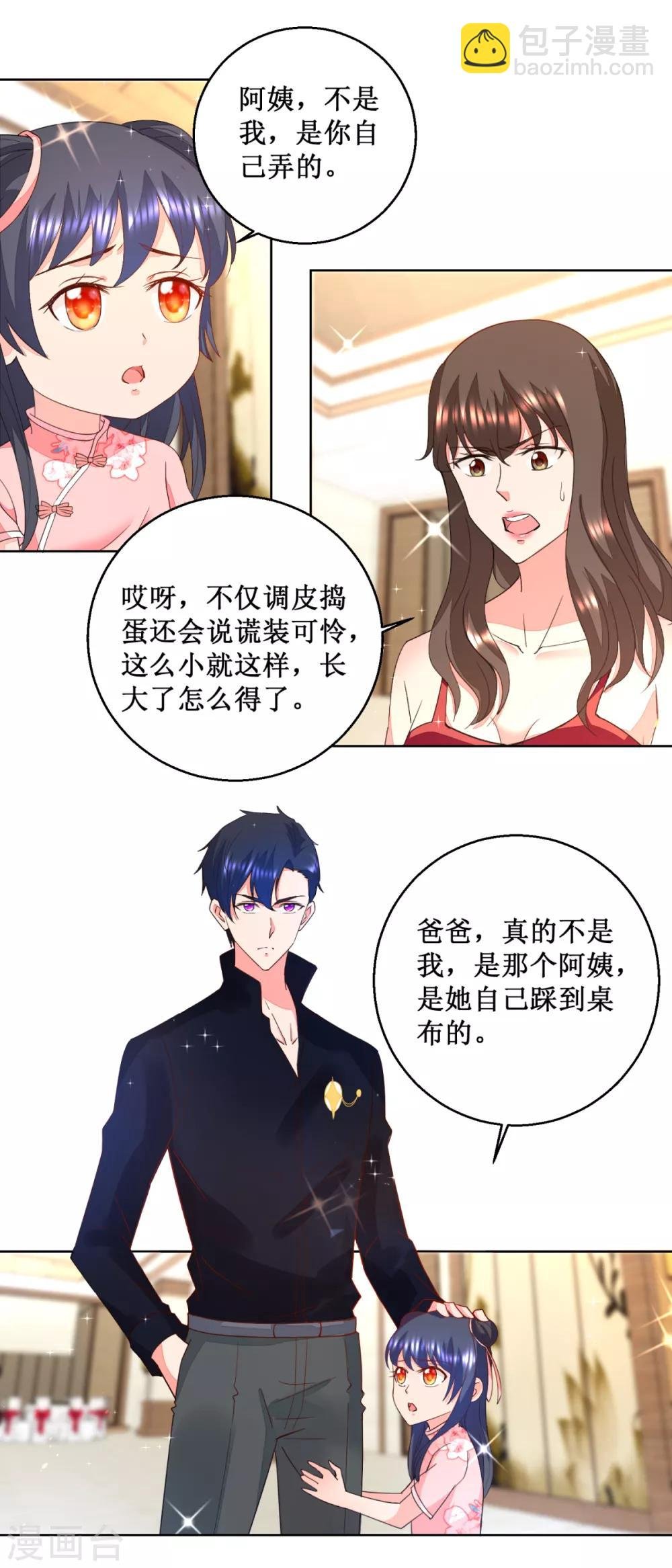 第17话 暖暖不哭