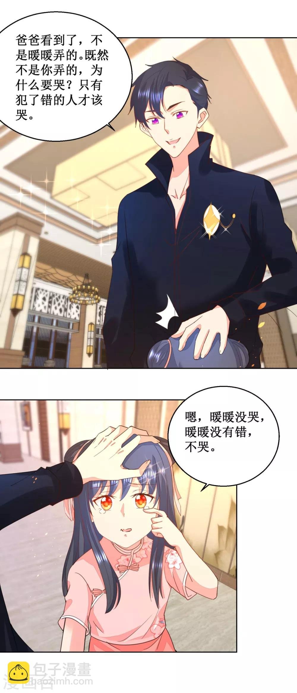 第17话 暖暖不哭