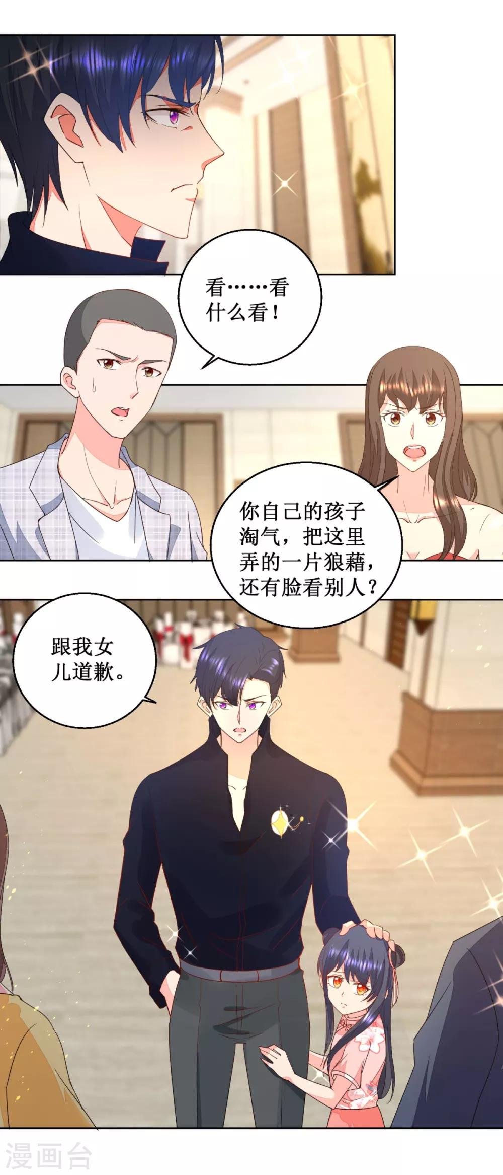 第17话 暖暖不哭