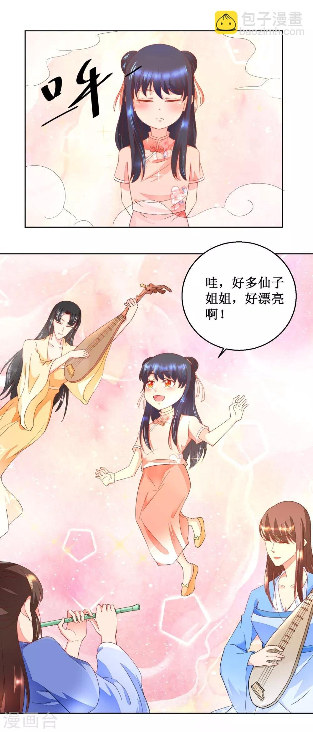 第17话 暖暖不哭