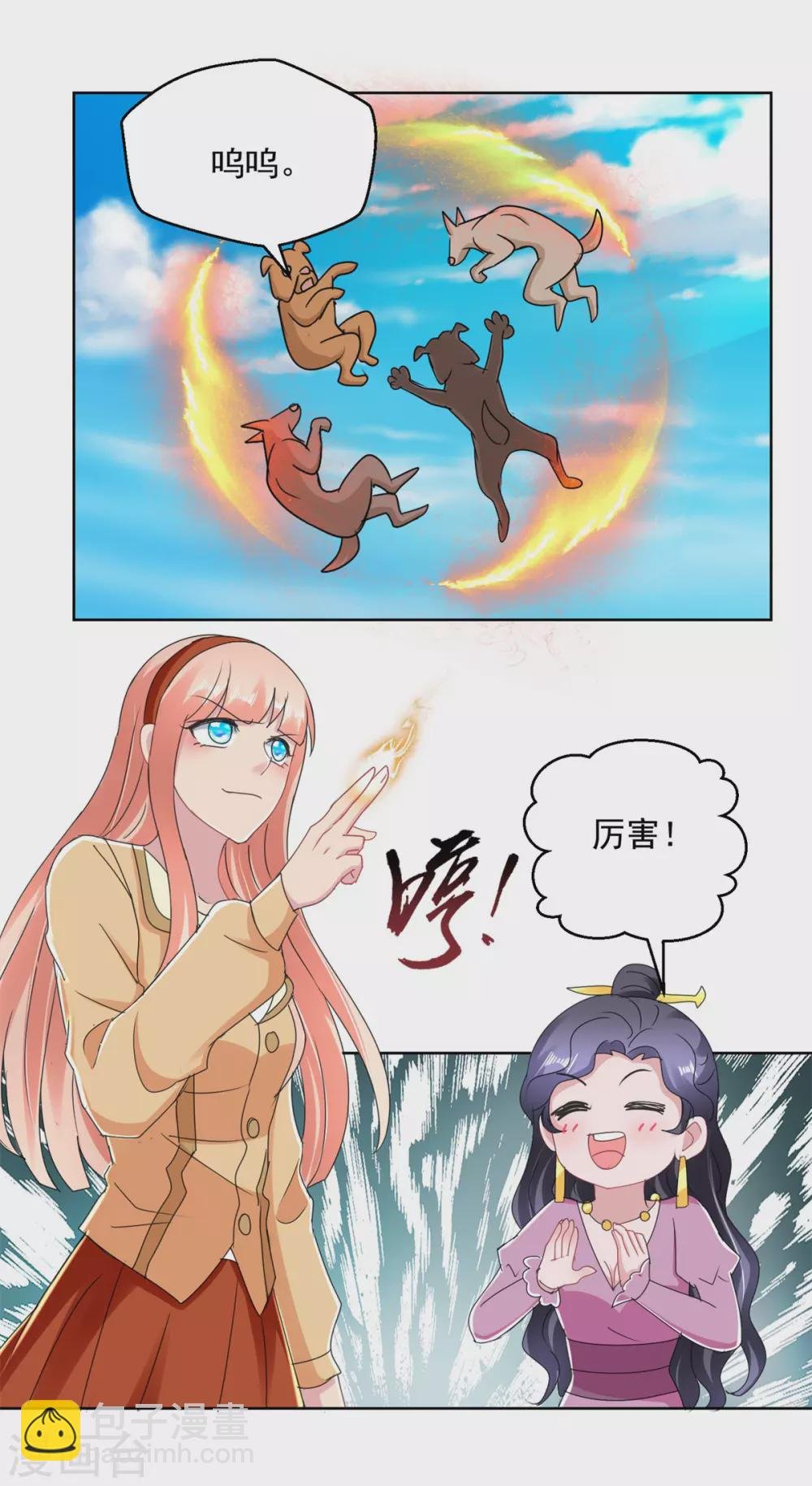 第170话 获救