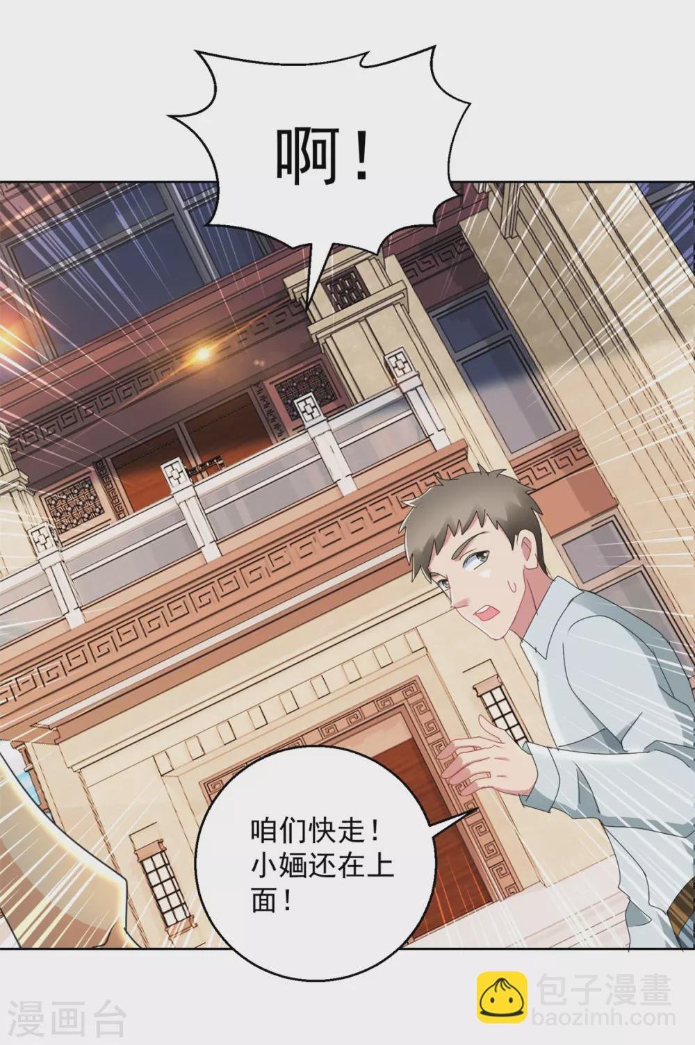 第170话 获救
