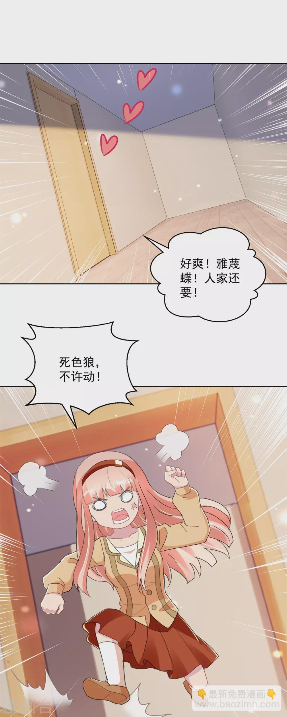 第170话 获救