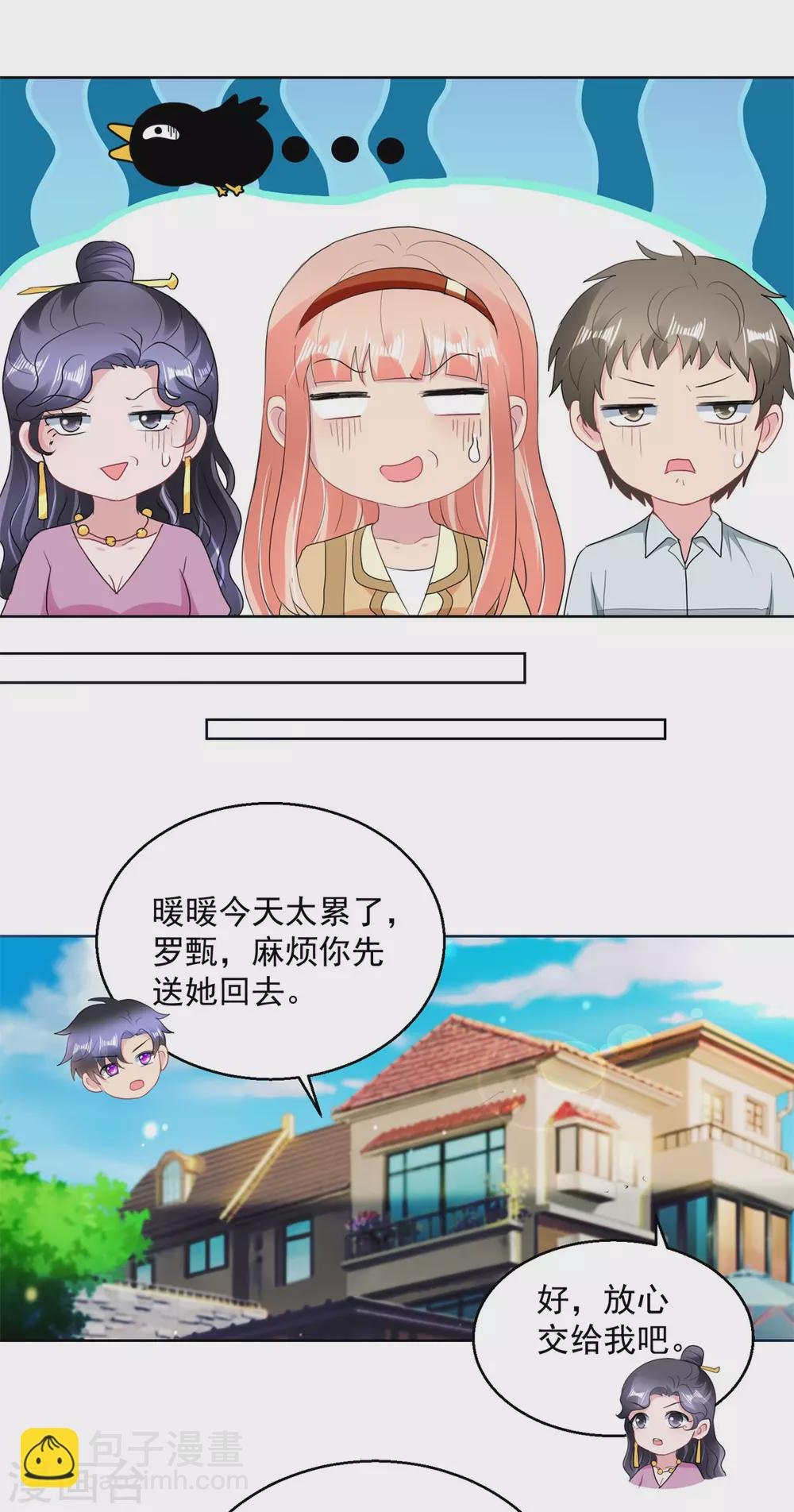 第170话 获救