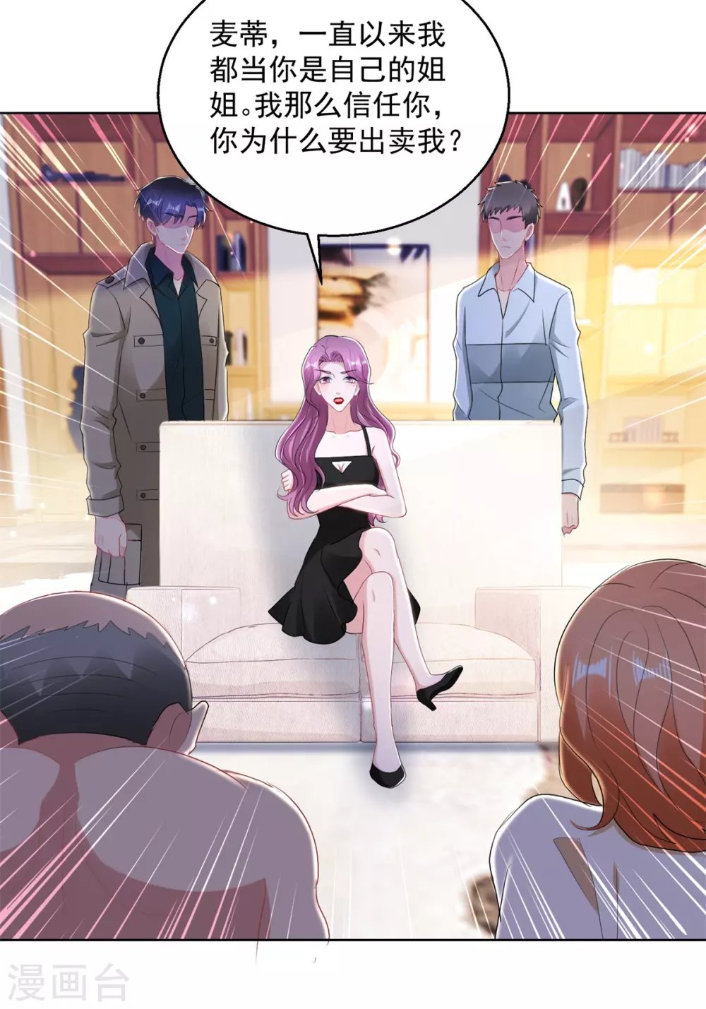 第170话 获救