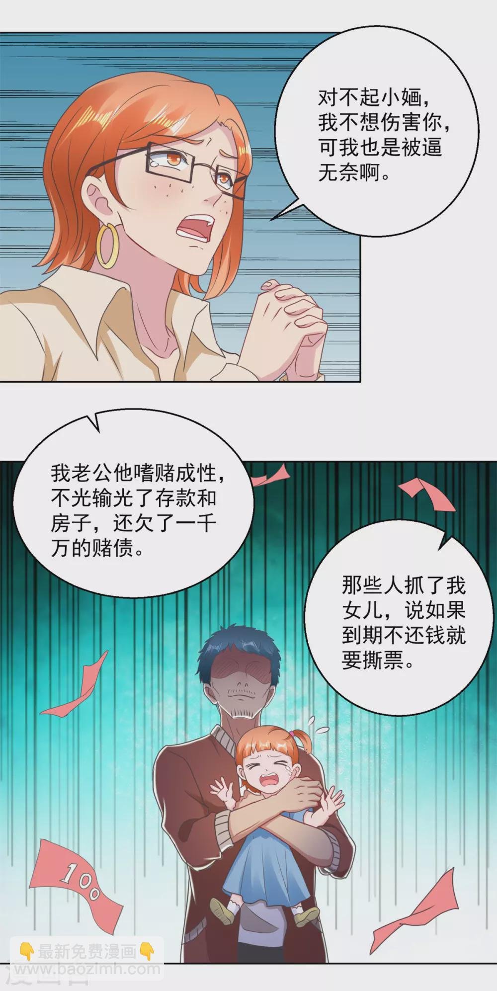 第170话 获救