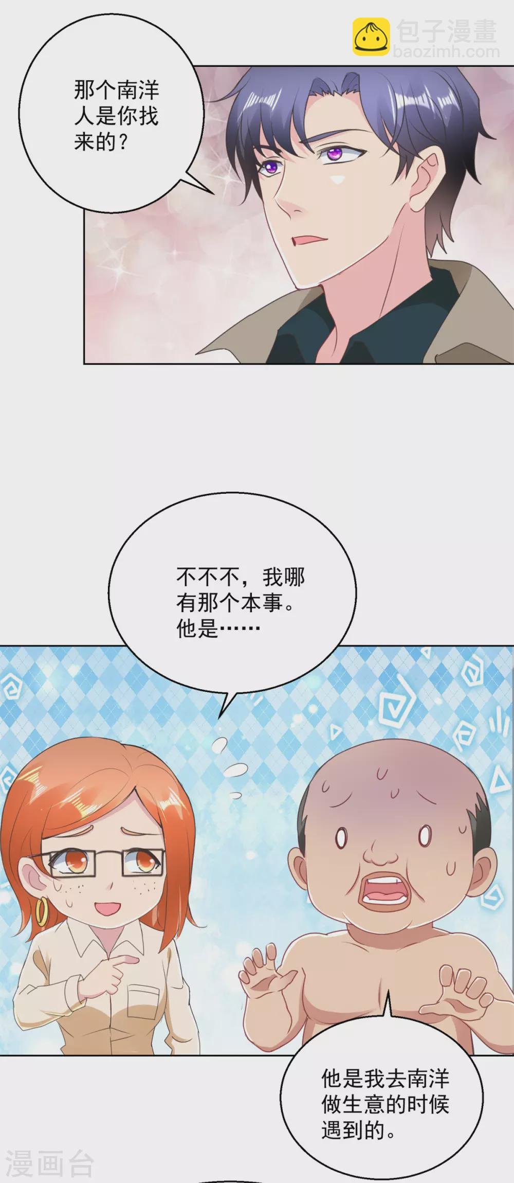 第170话 获救