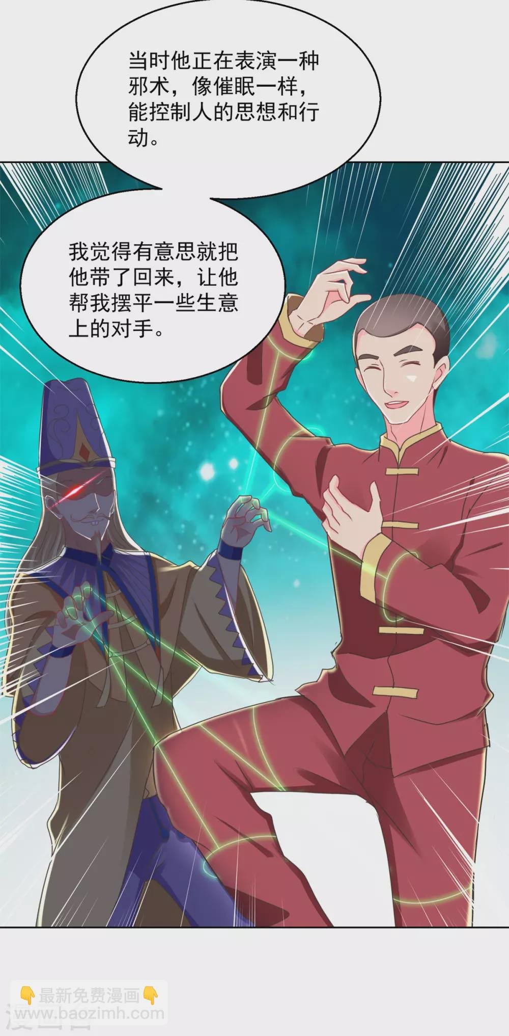 第170话 获救