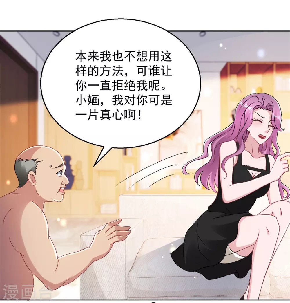 第170话 获救