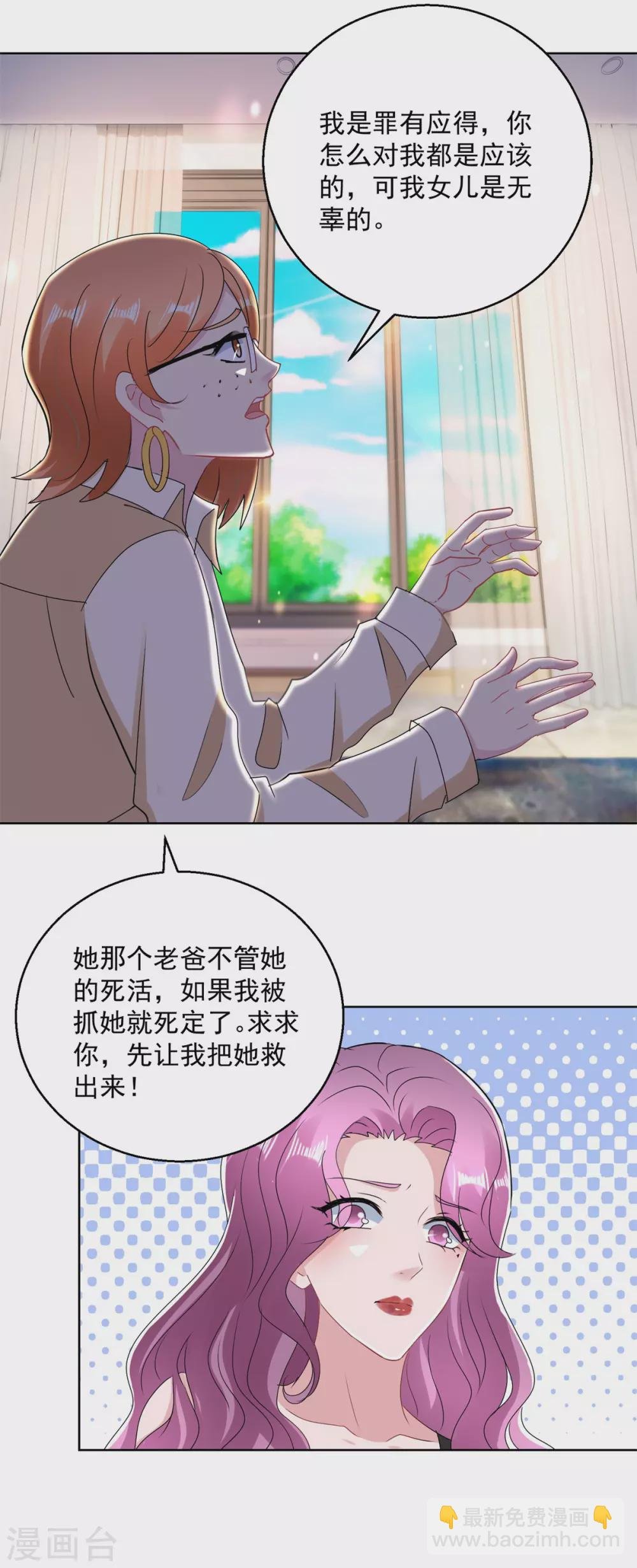 第170话 获救