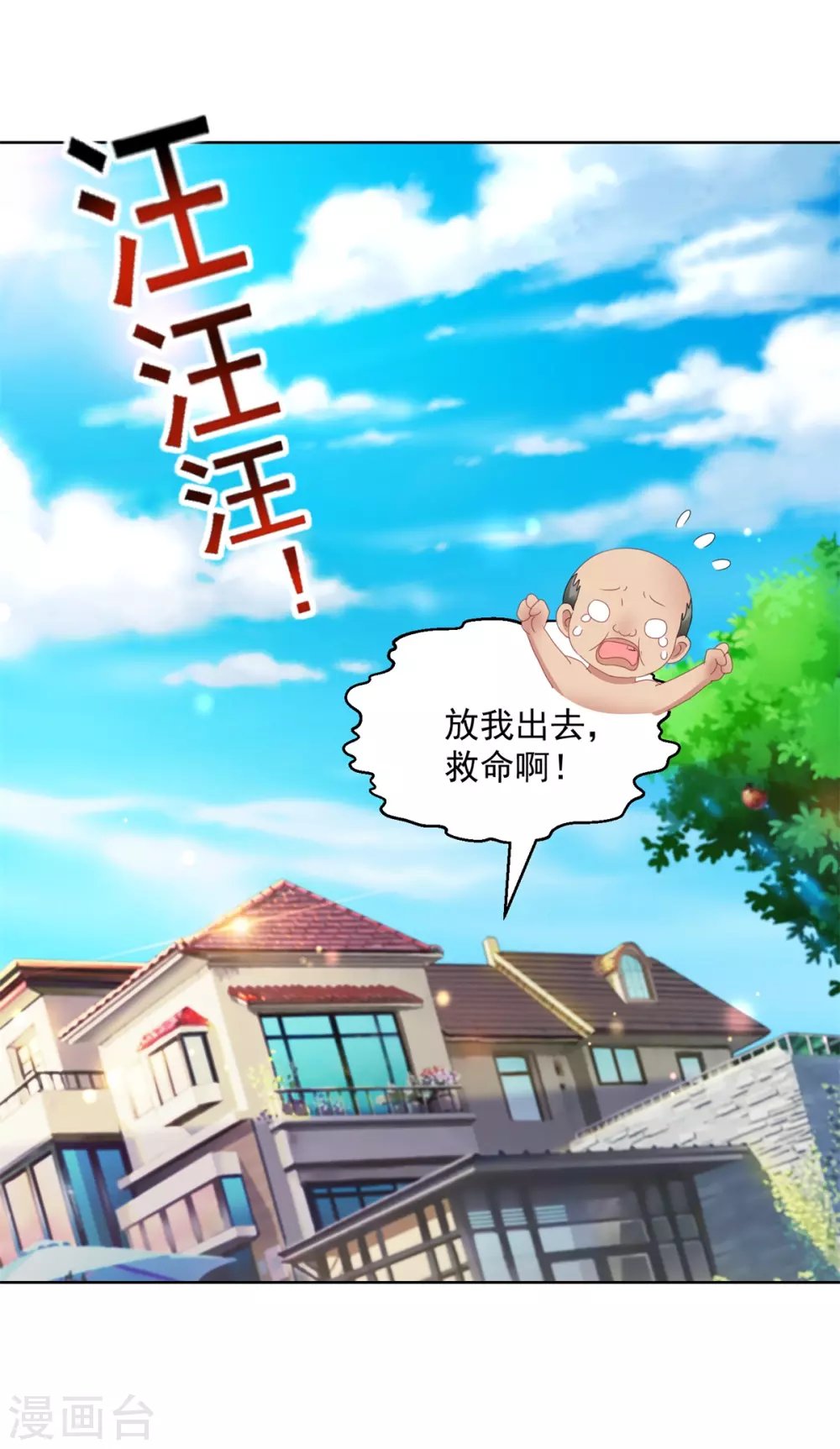 第170话 获救