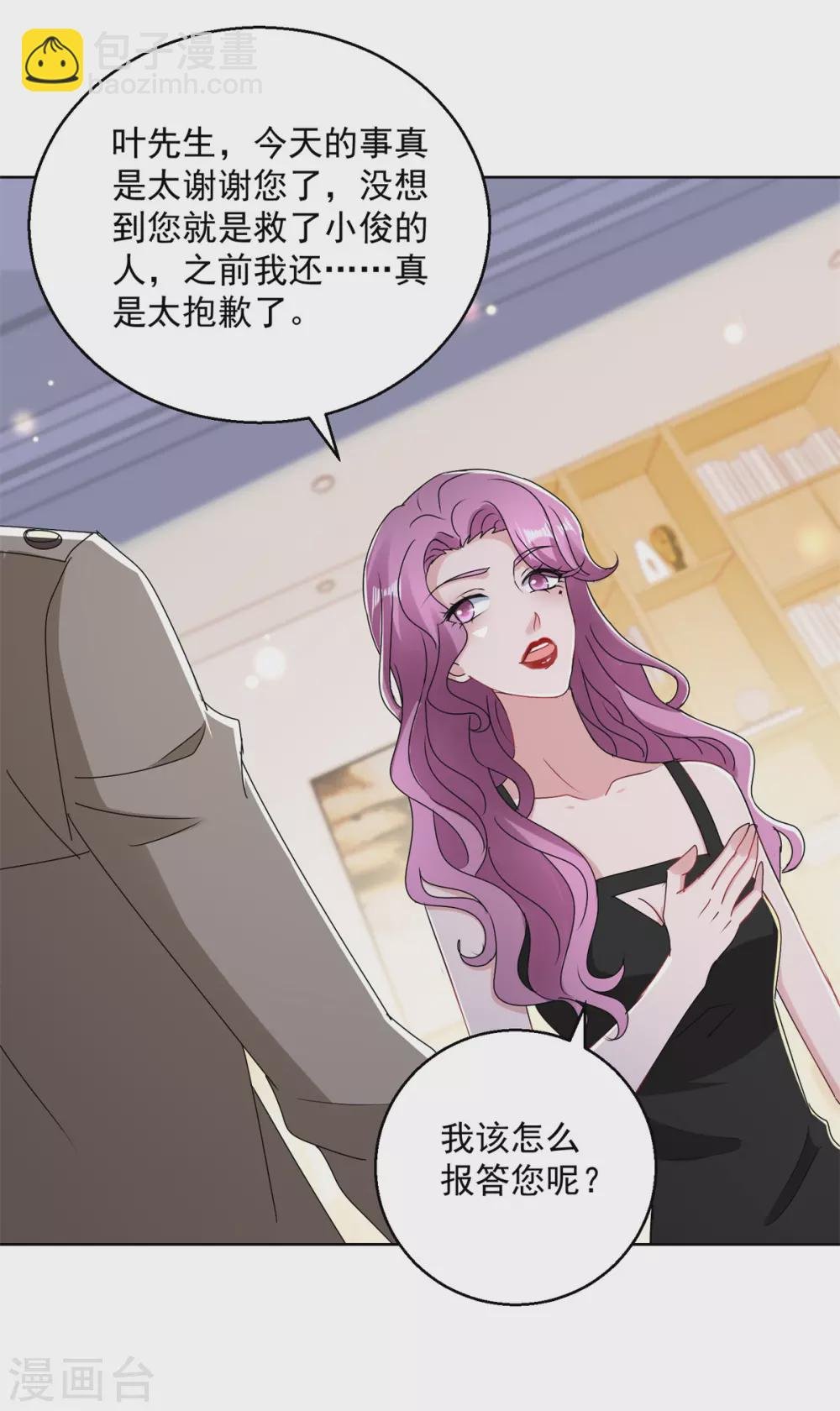 第171话 以身相许