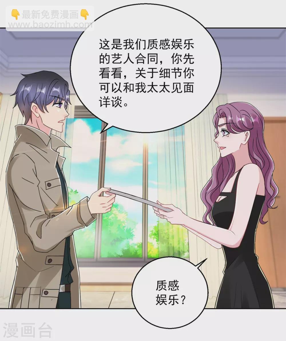 第171话 以身相许