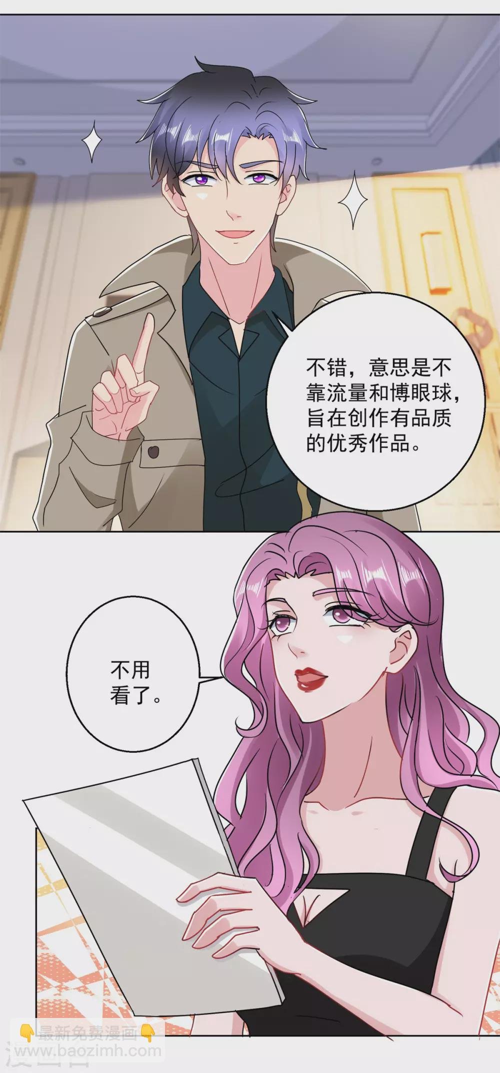 第171话 以身相许