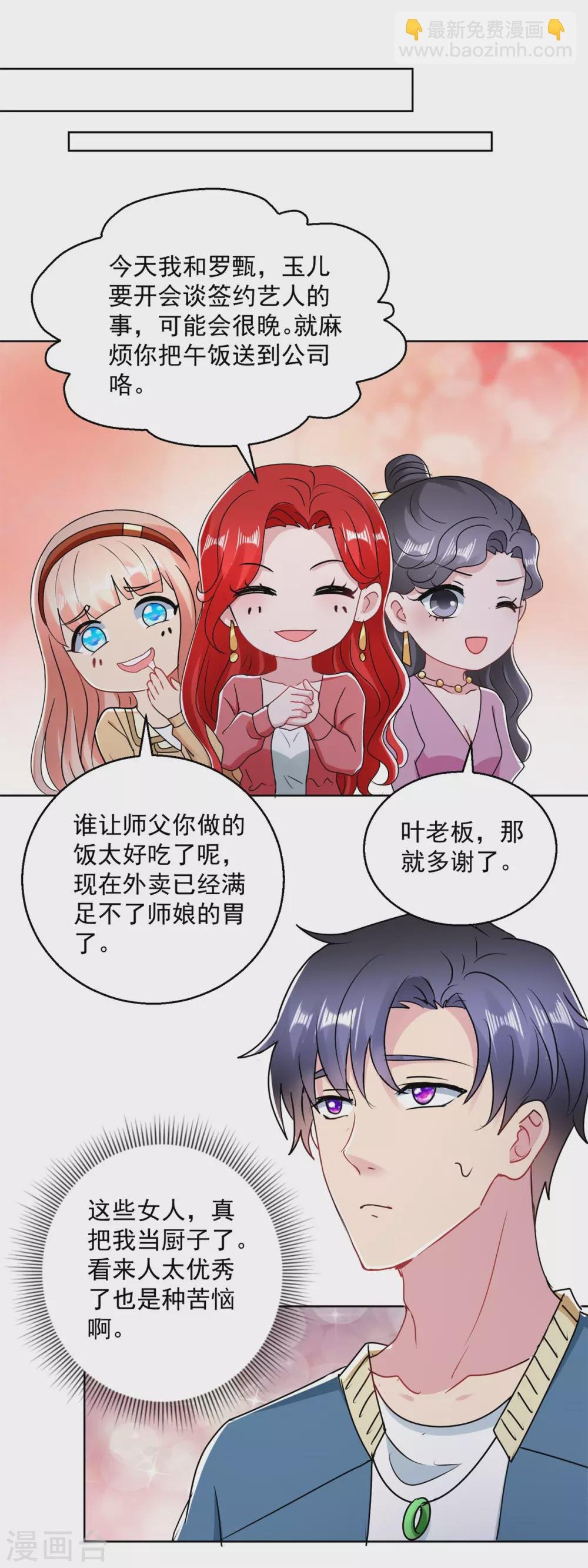 第171话 以身相许