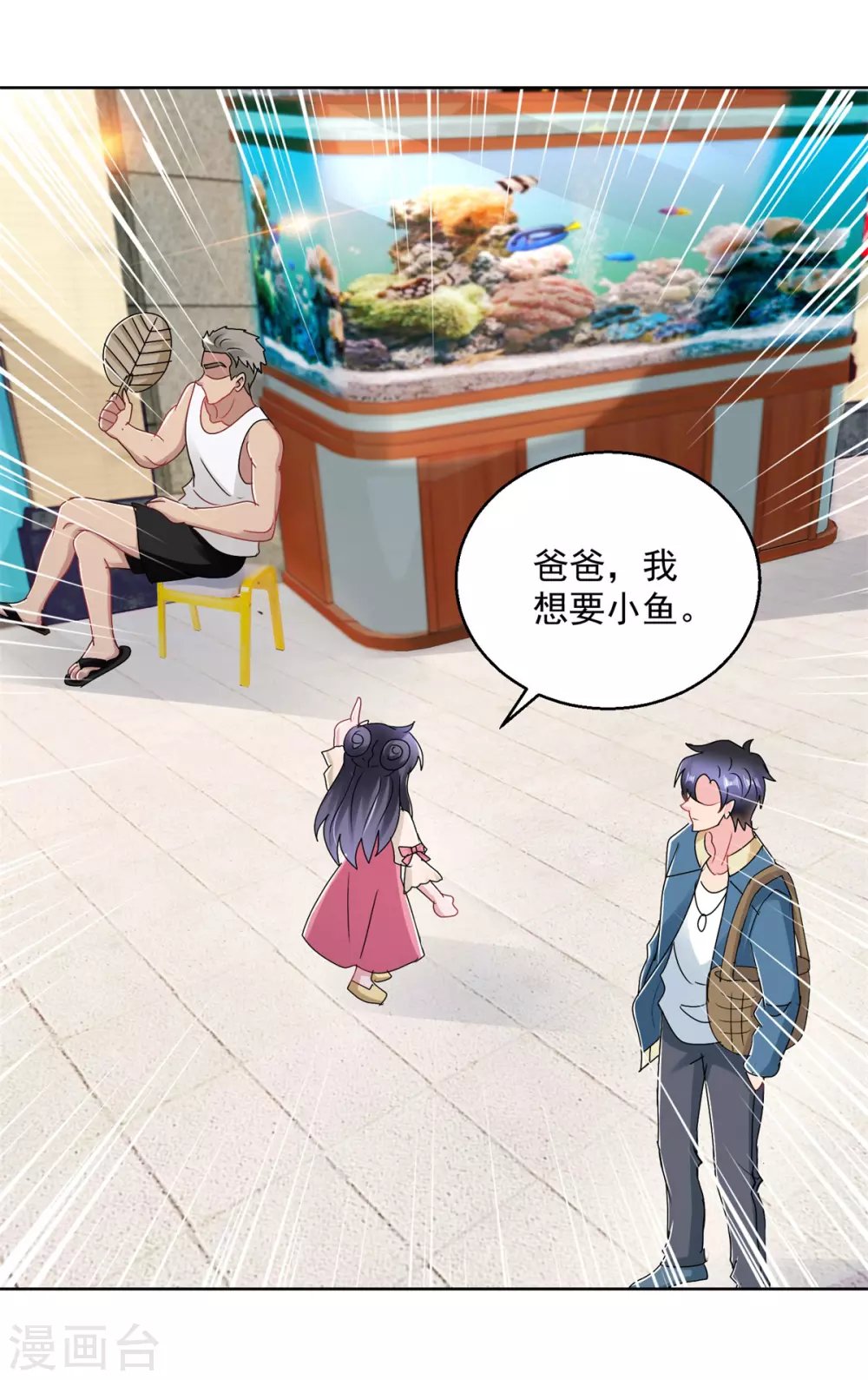 第171话 以身相许