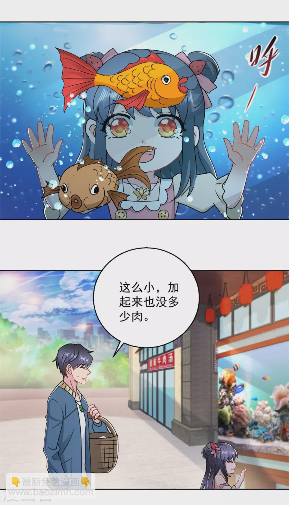 第171话 以身相许