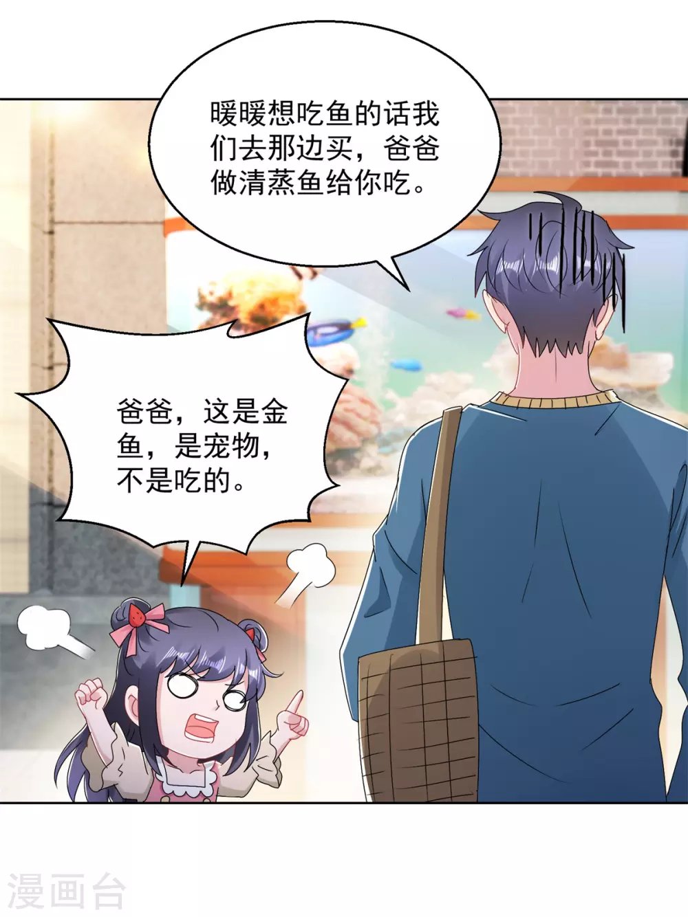 第171话 以身相许