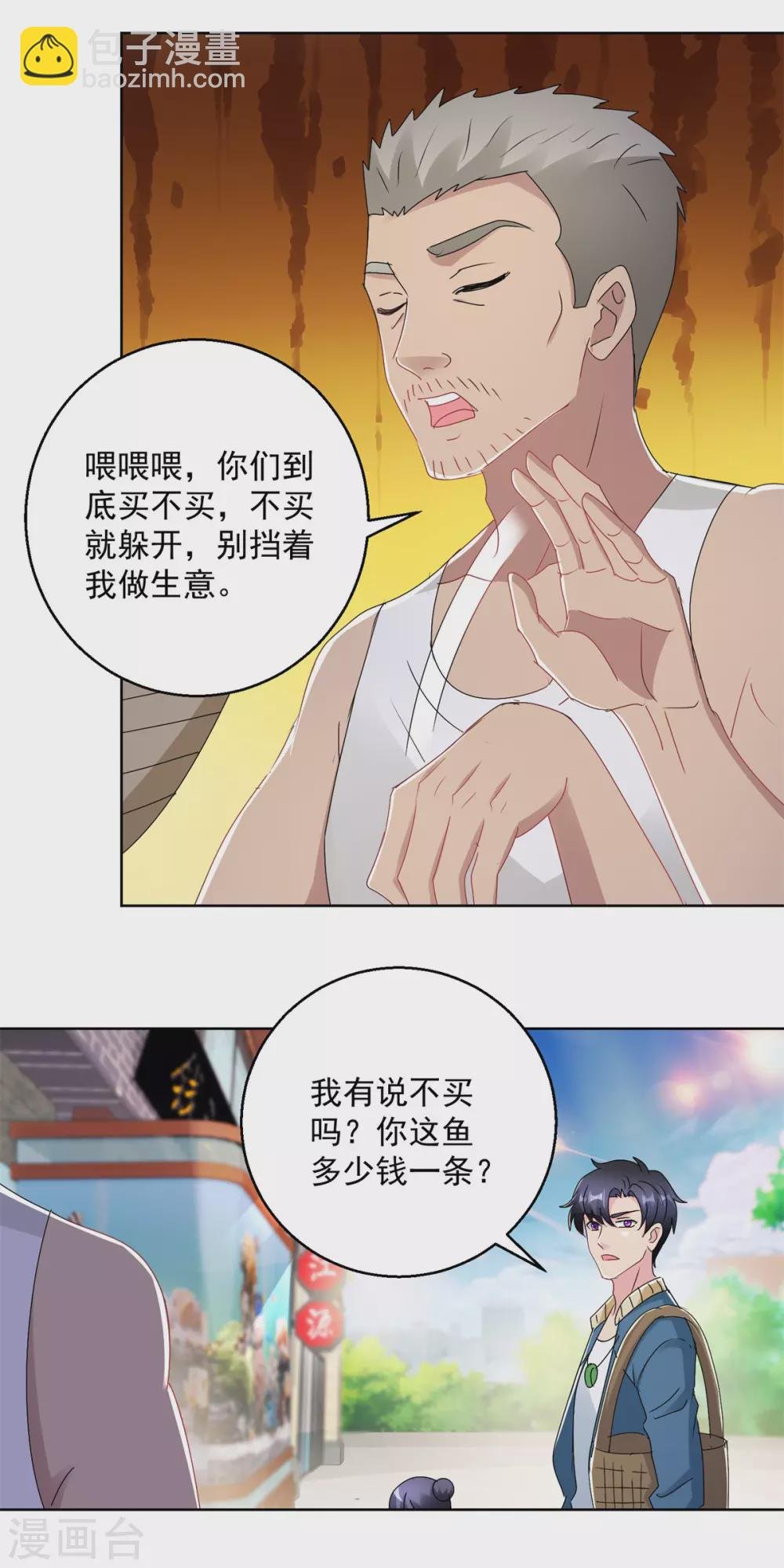 第171话 以身相许
