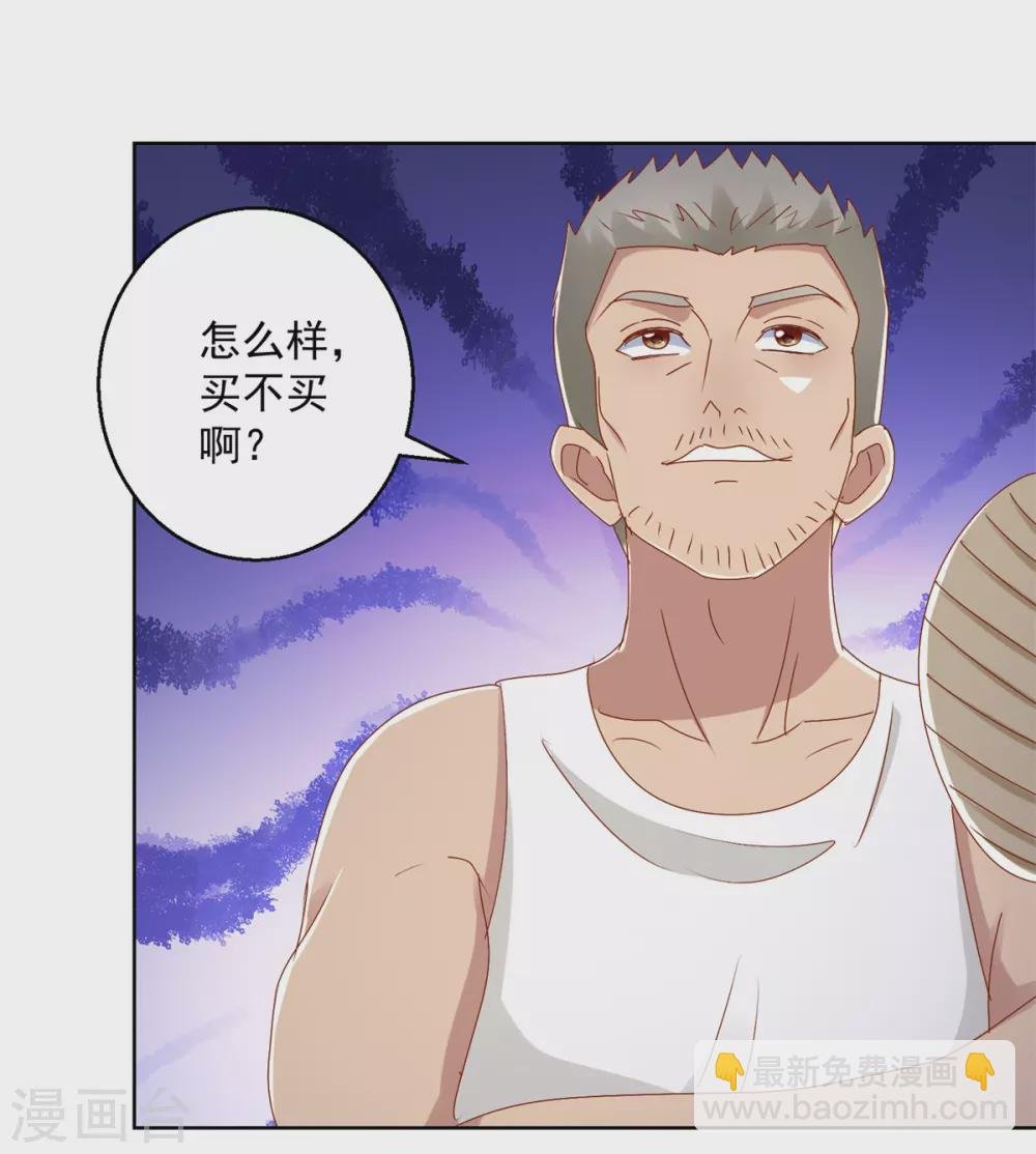 第172话 小白脸