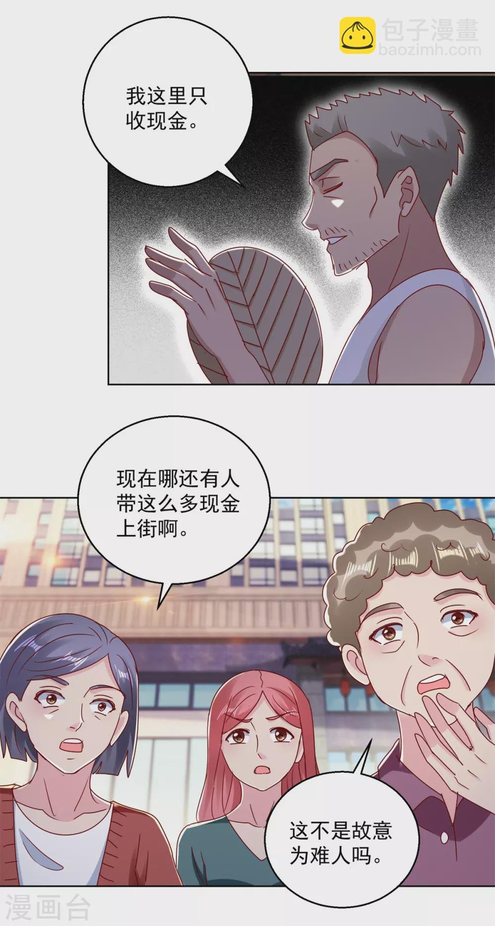 第172话 小白脸