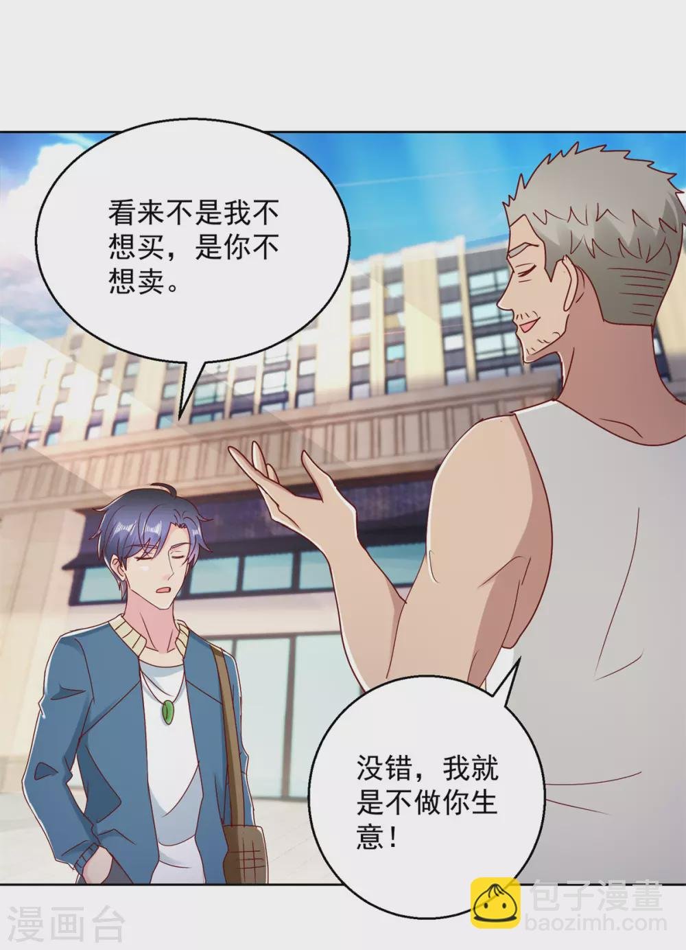 第172话 小白脸