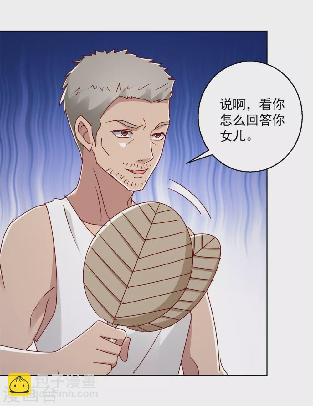 第172话 小白脸