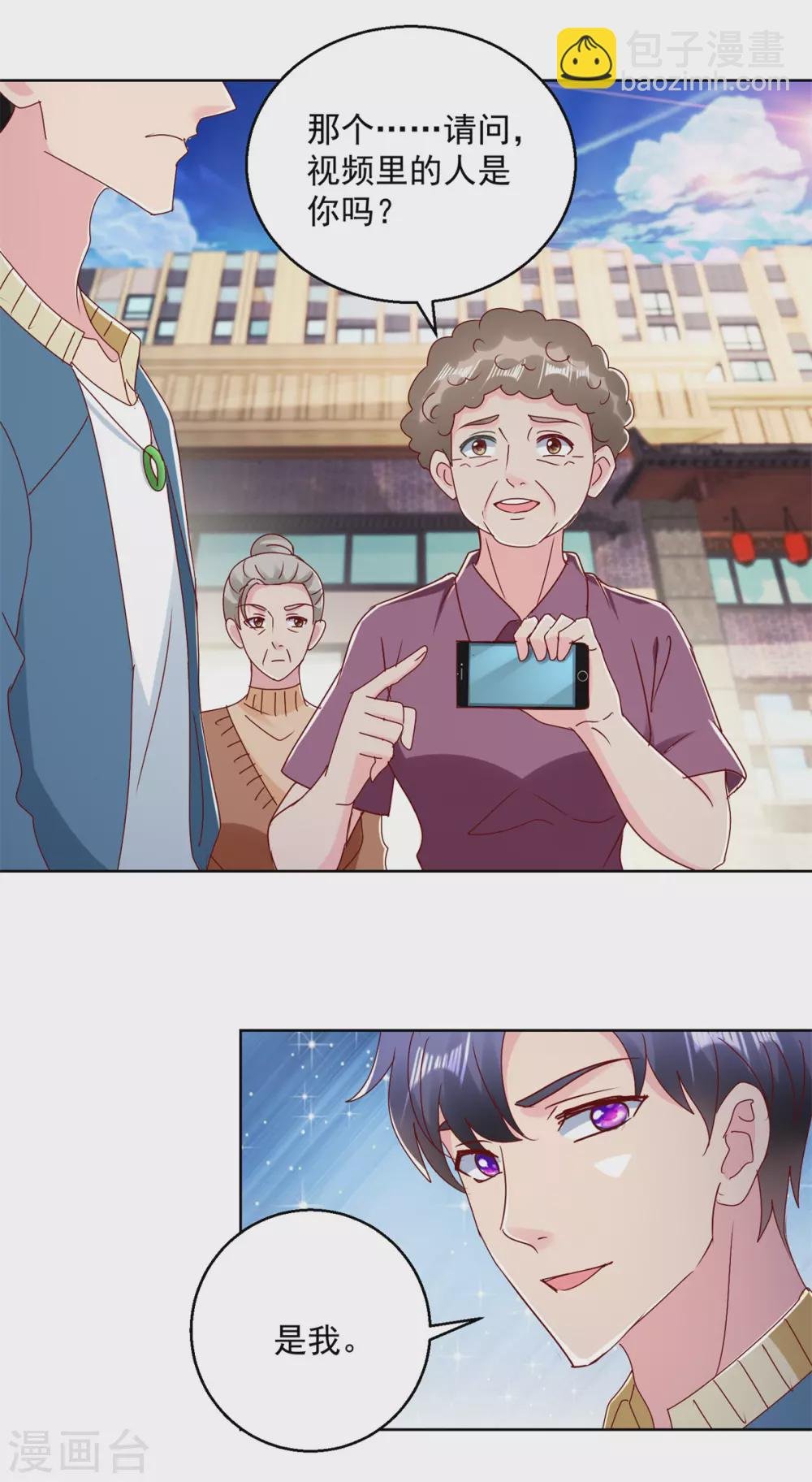 第172话 小白脸