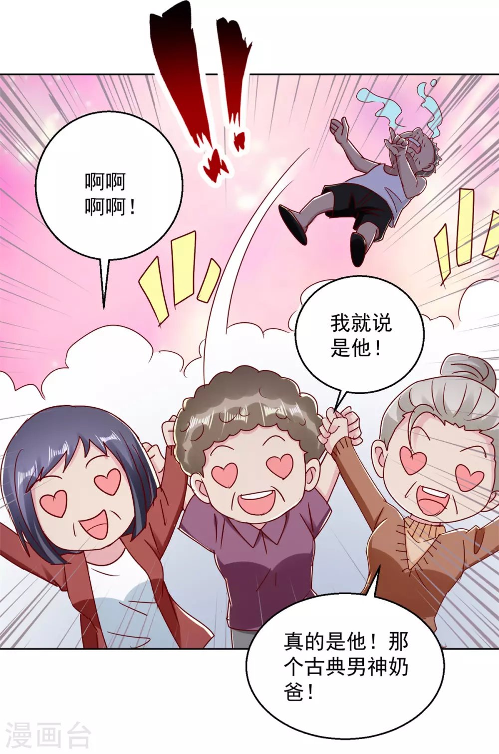 第172话 小白脸