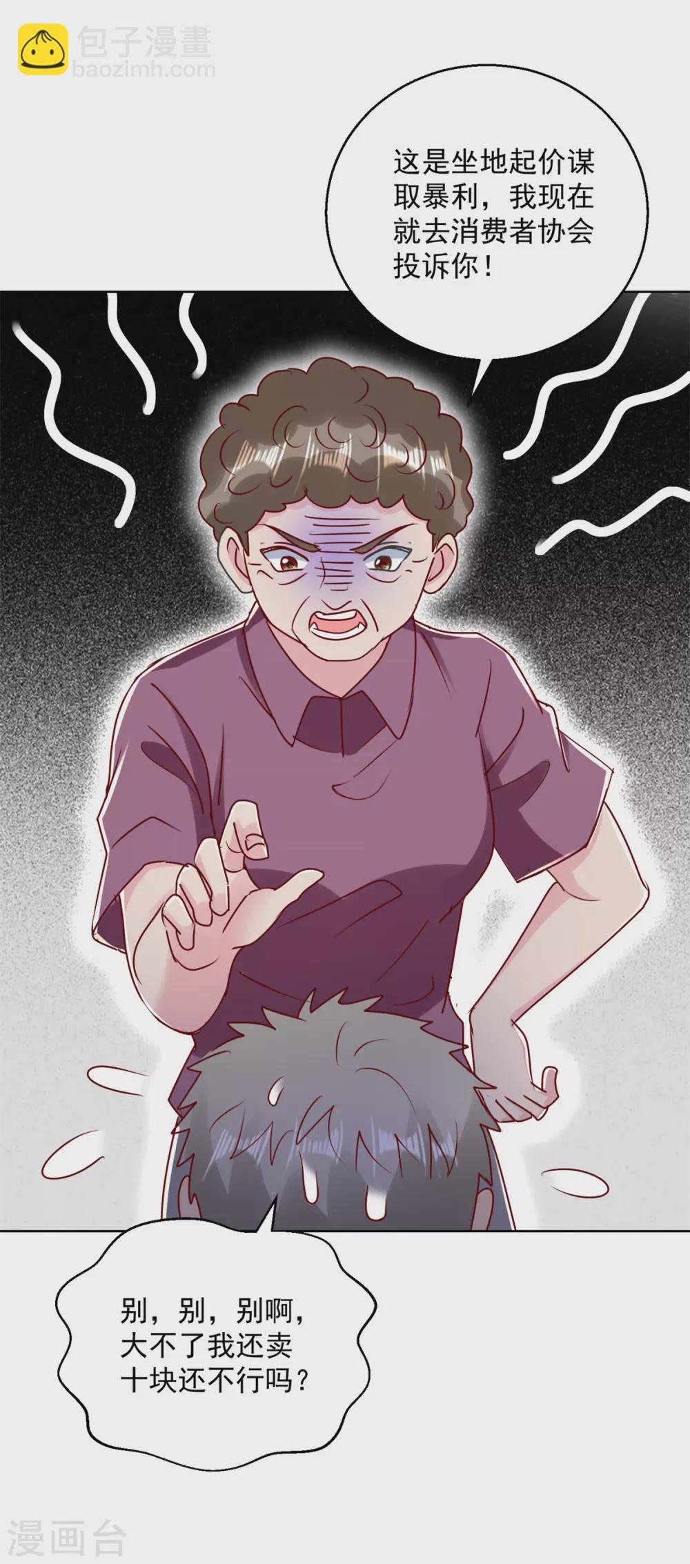 第172话 小白脸