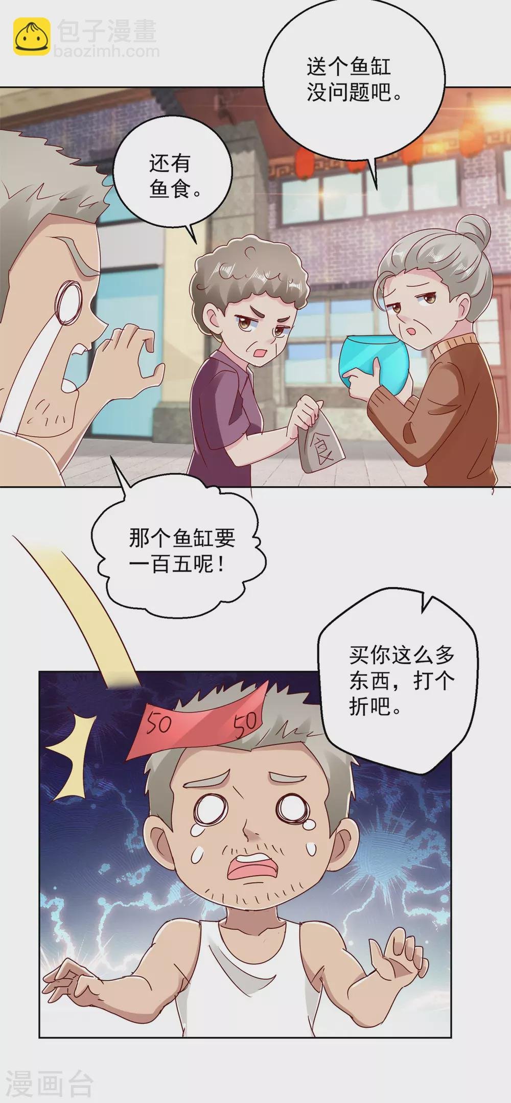 第172话 小白脸