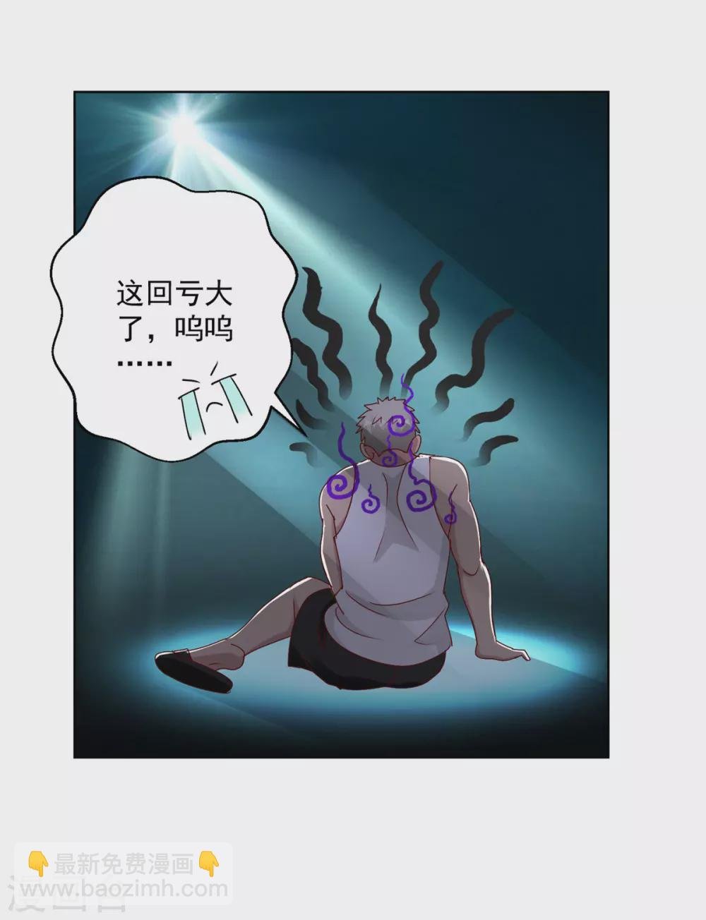 第172话 小白脸