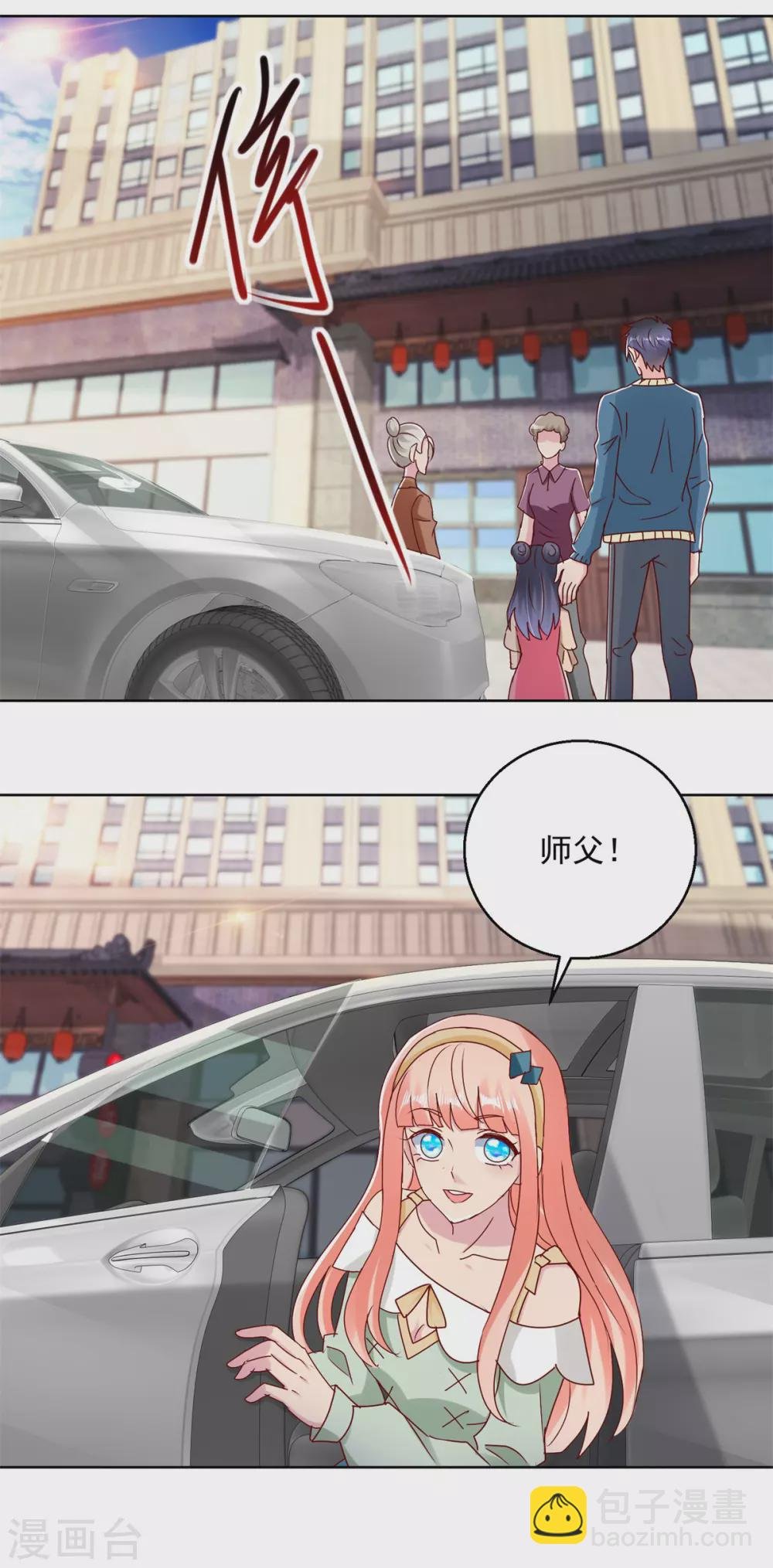 第172话 小白脸