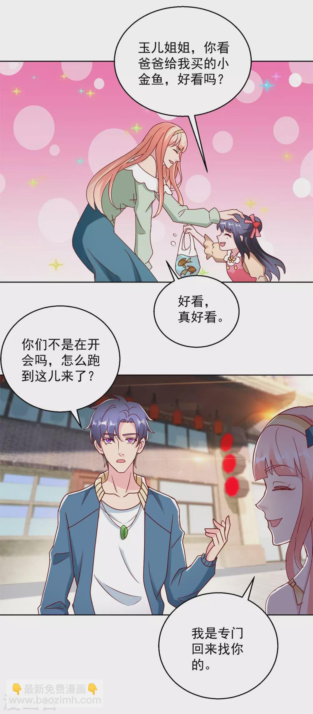 第172话 小白脸