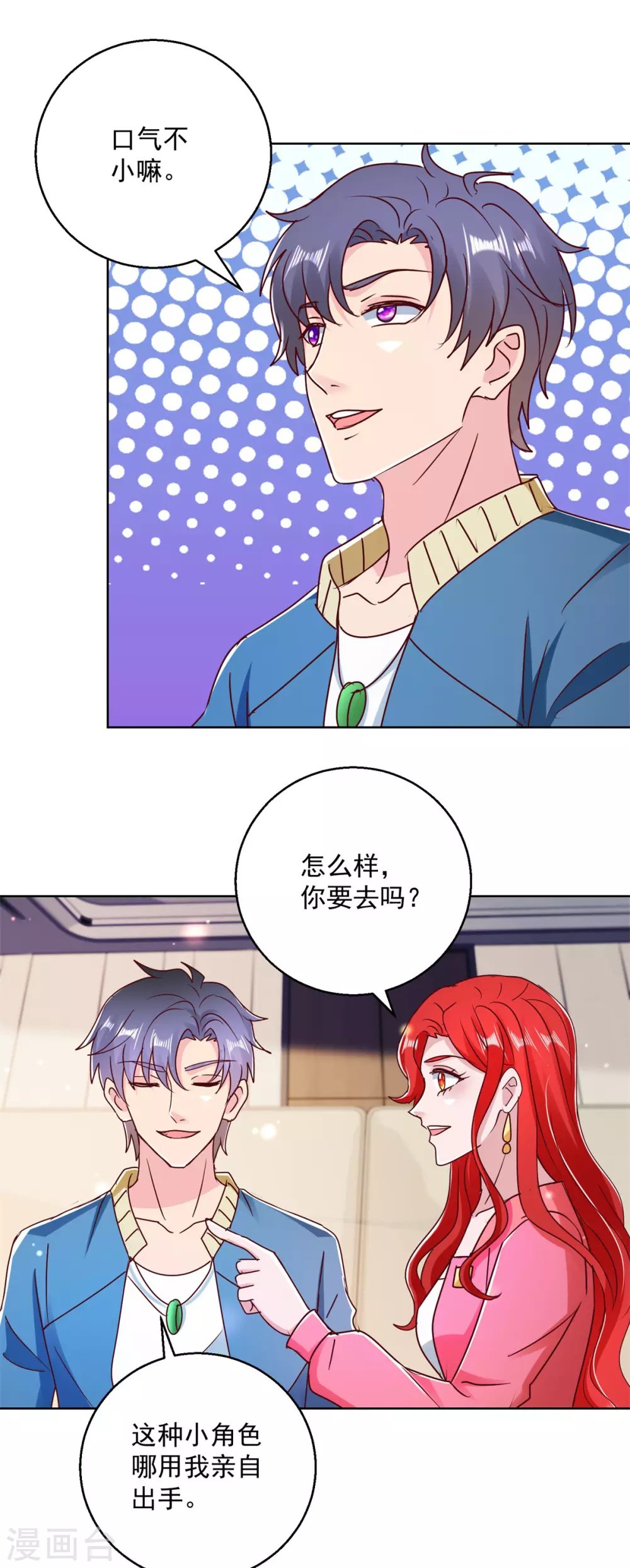 第173话 火出圈了