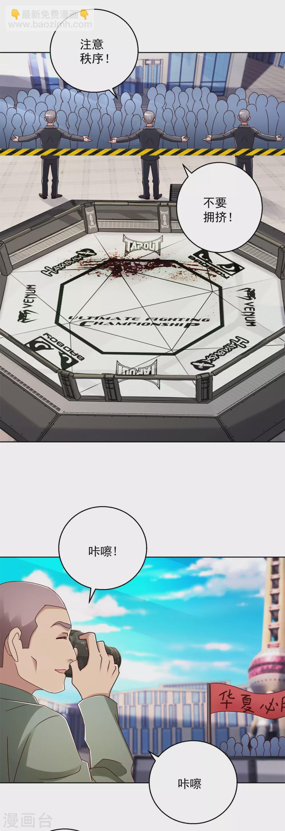 第173话 火出圈了
