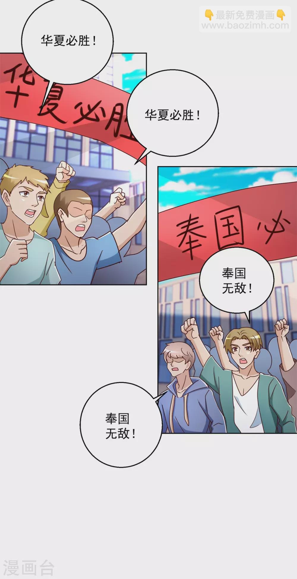 第173话 火出圈了