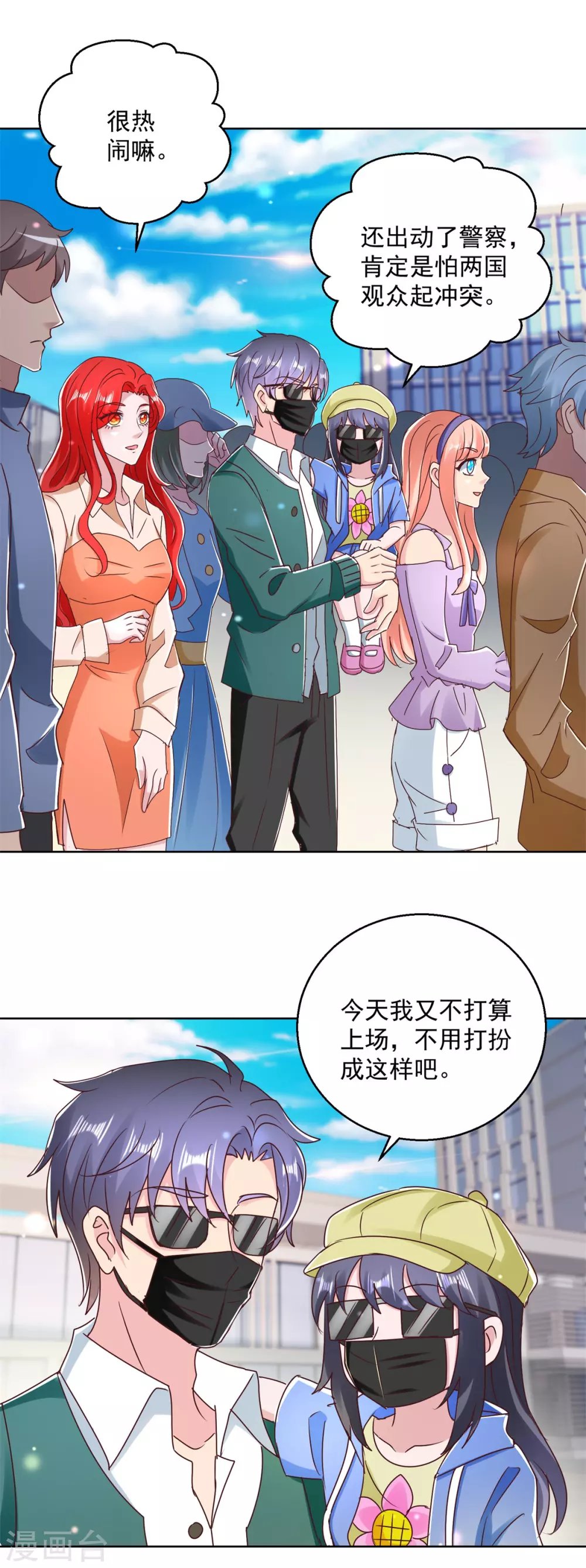 第173话 火出圈了