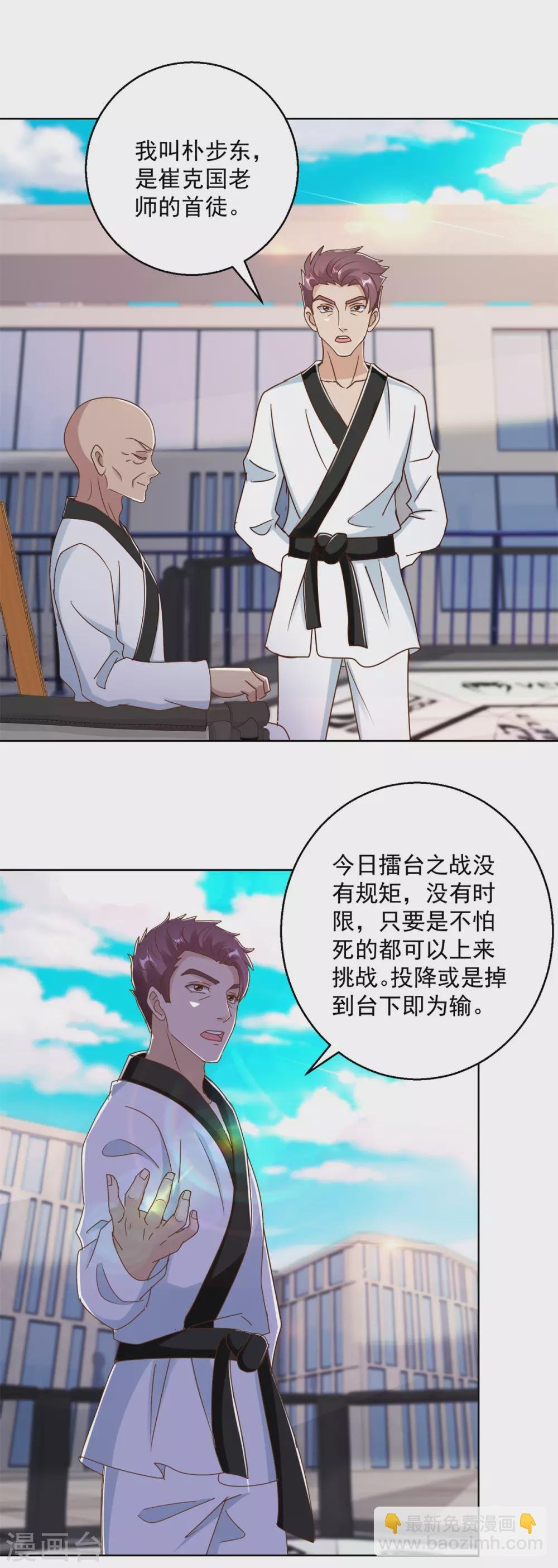 第173话 火出圈了